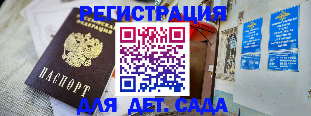 прописка для кредита в Слюдянке