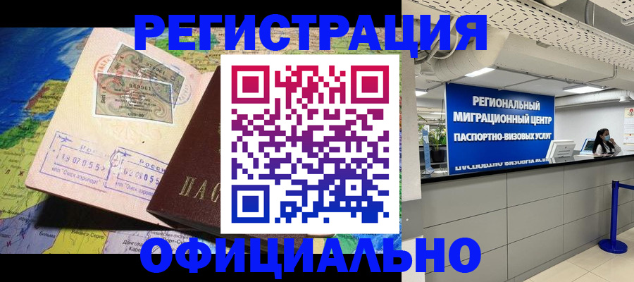 прописка в квартире в Слюдянке