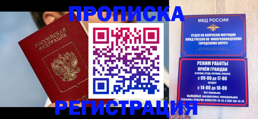 временная регистрация недорого в Слюдянке